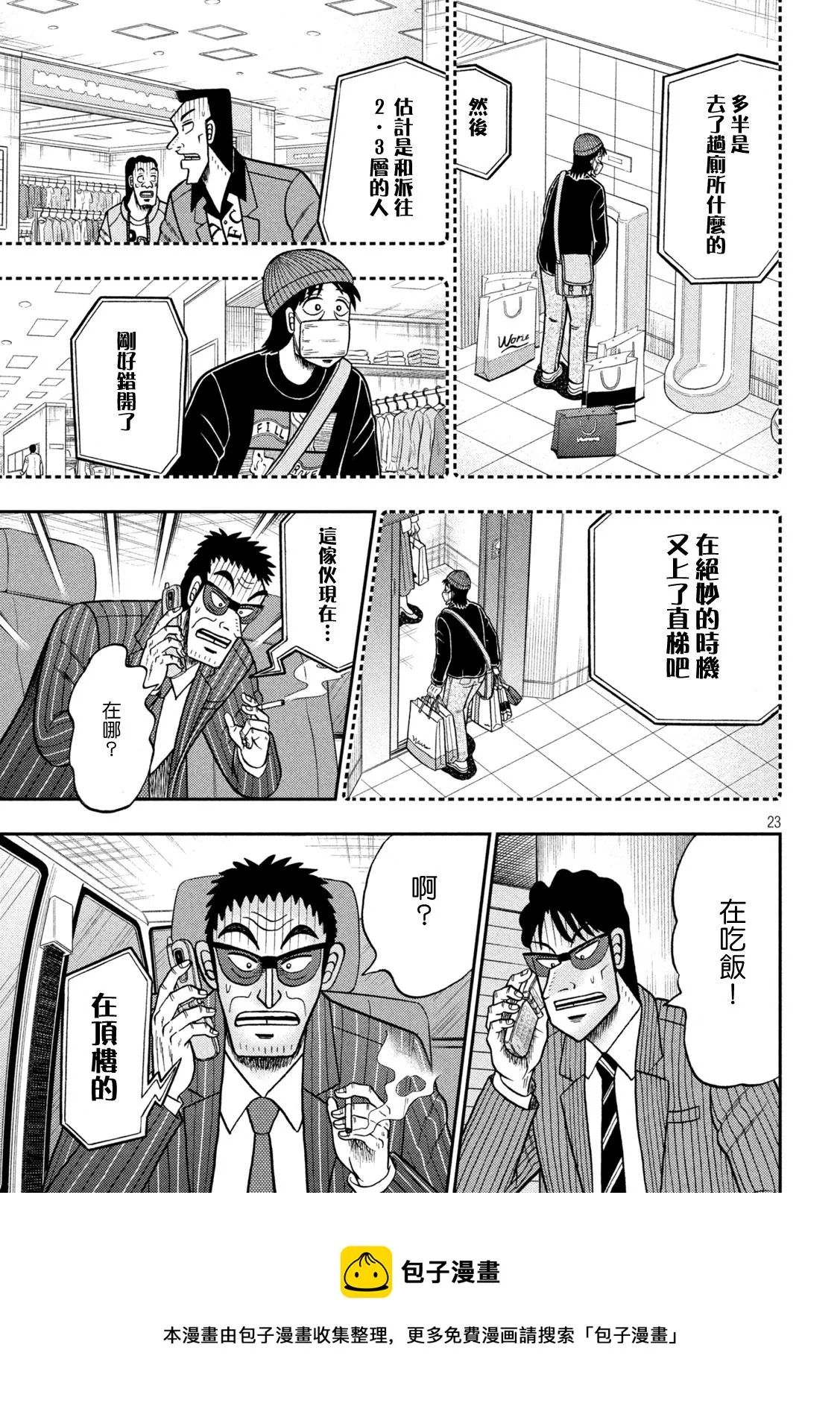 第411话 第21页
