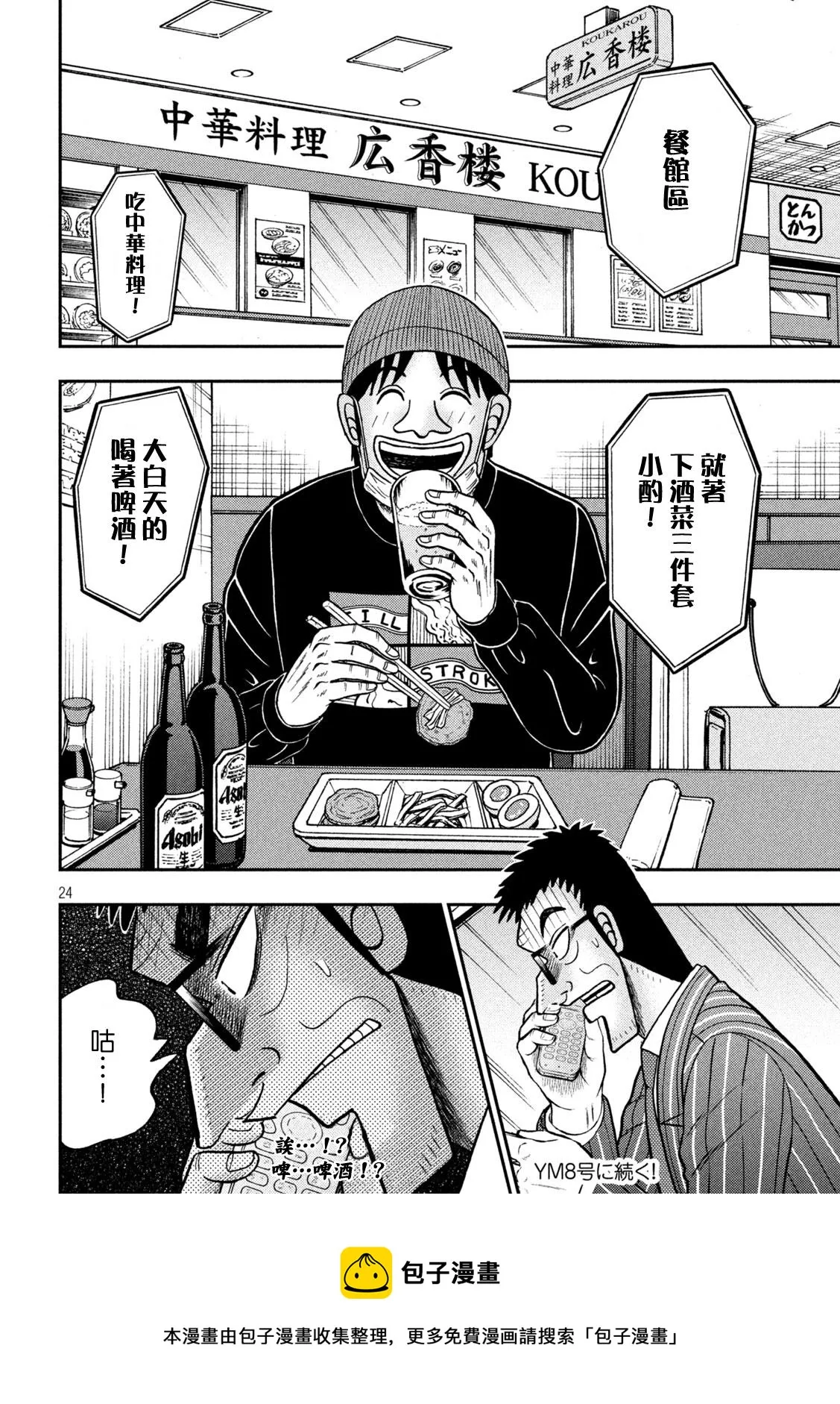 第411话 第22页