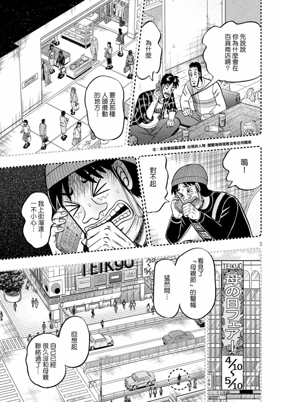 第410话 第3页