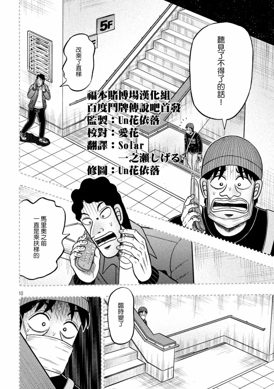 第410话 第10页