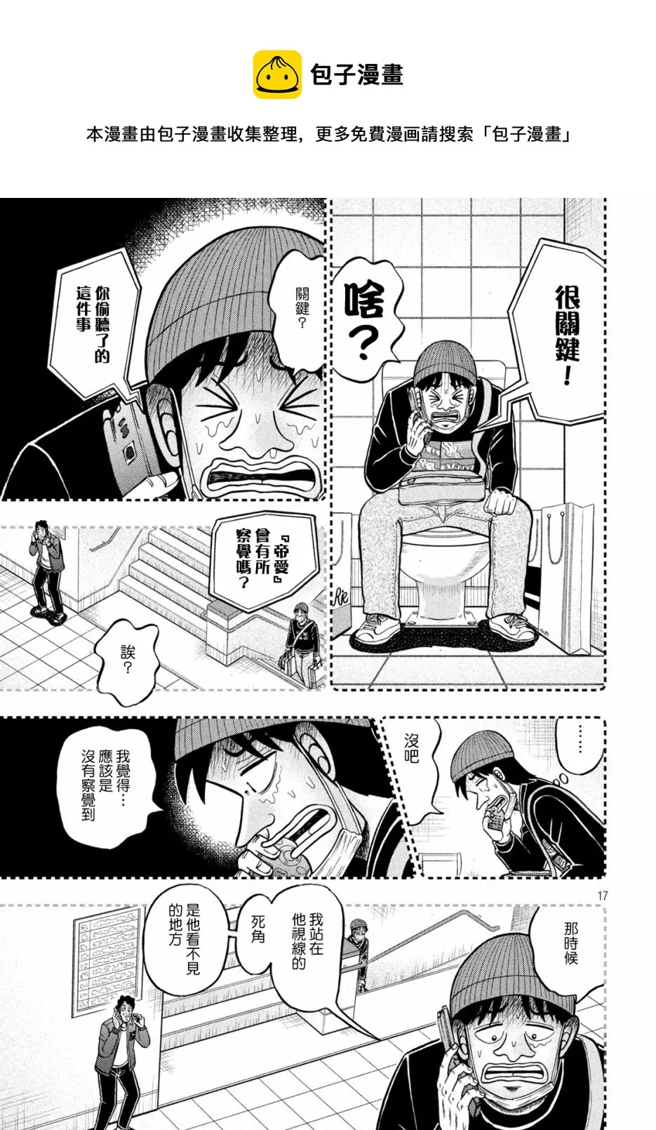 第410话 第17页