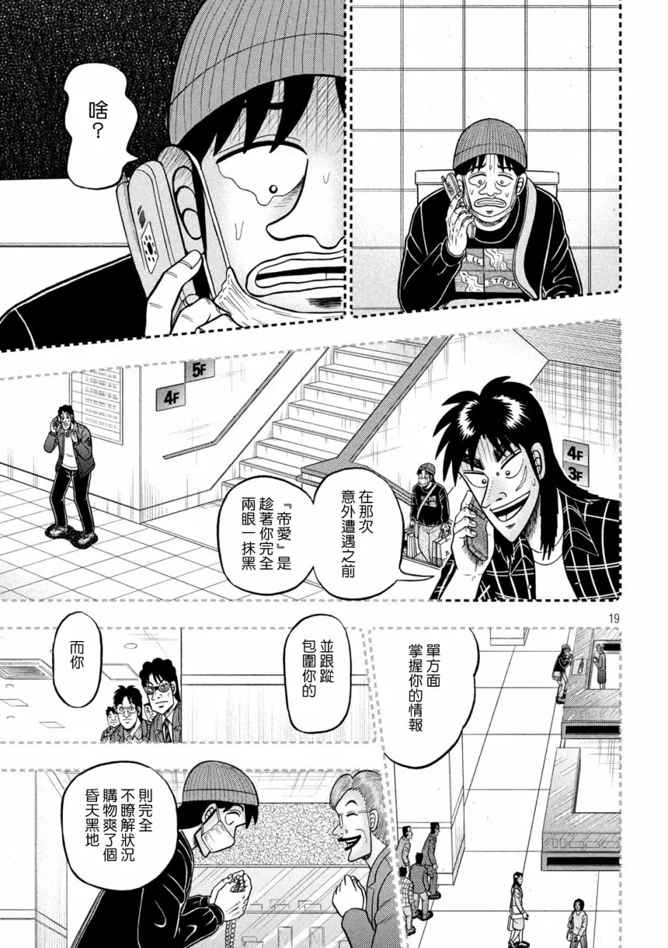 第410话 第19页
