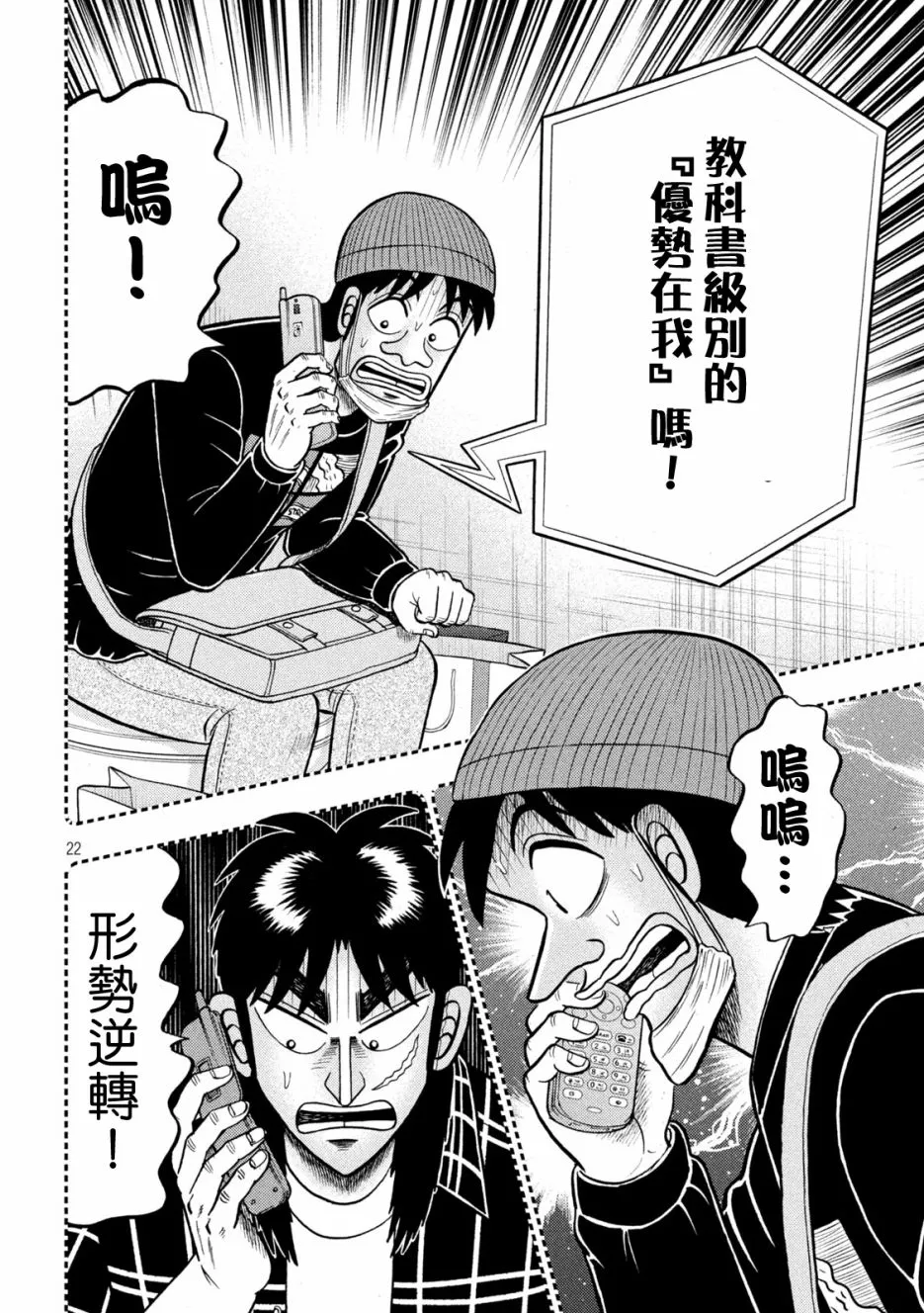 第410话 第22页