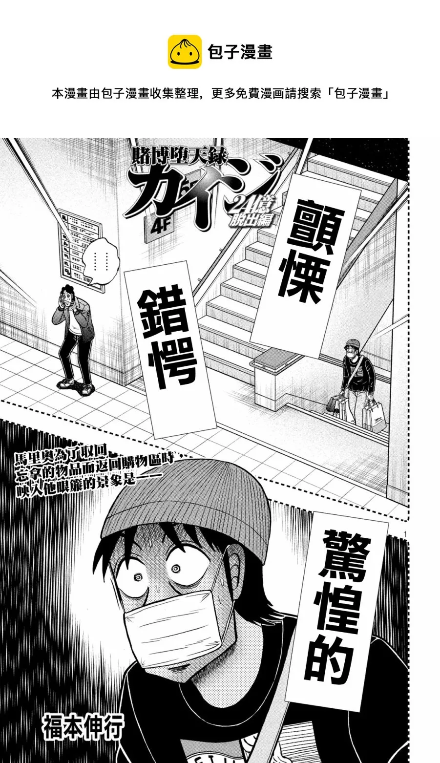第409话 第1页
