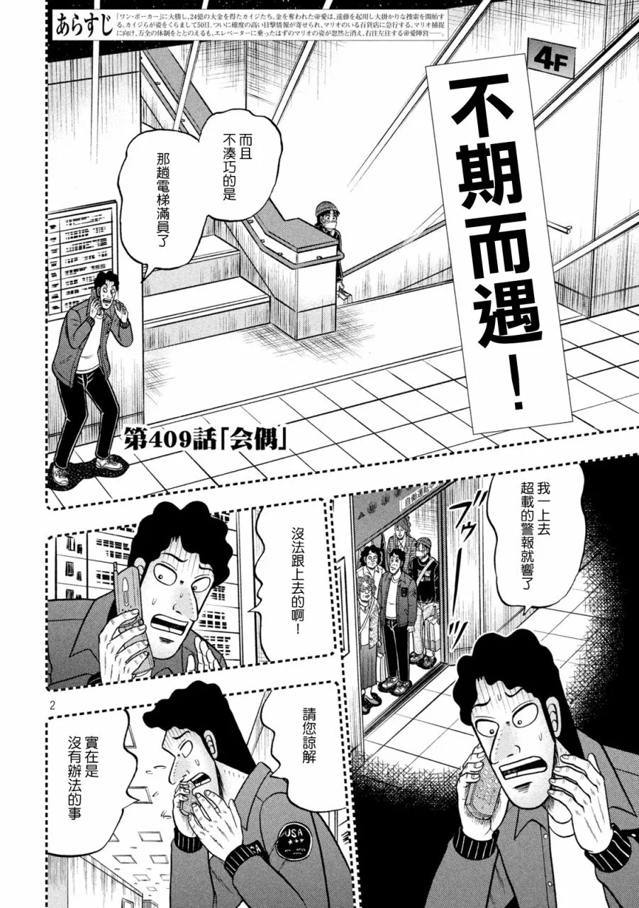 第409话 第2页