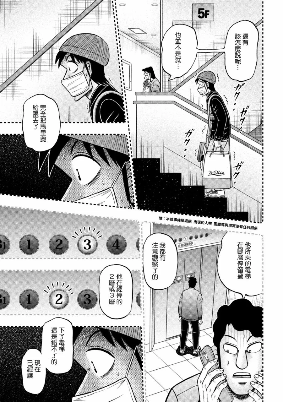 第409话 第3页