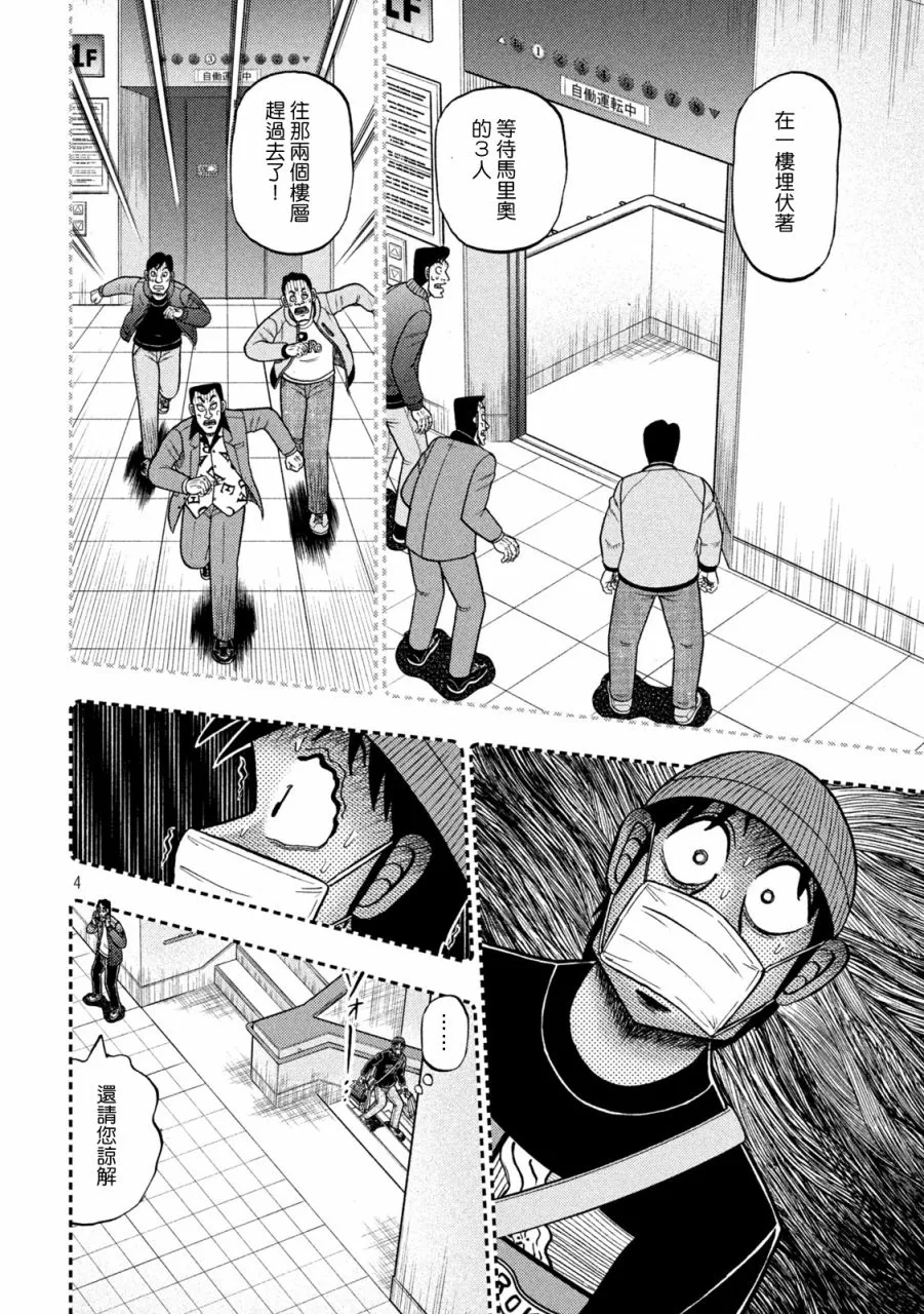 第409话 第4页