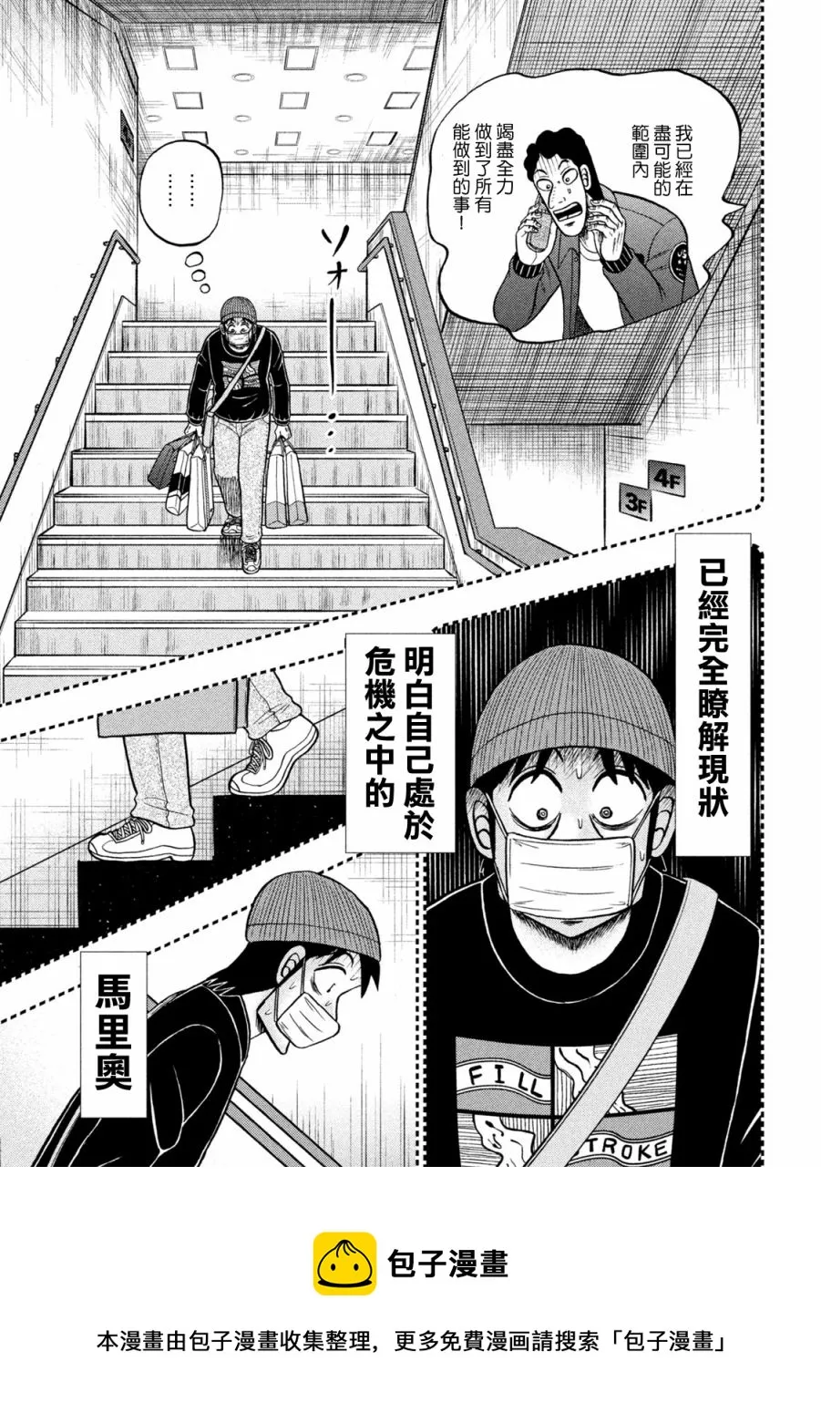 第409话 第5页
