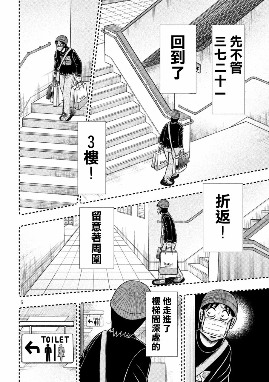 第409话 第6页