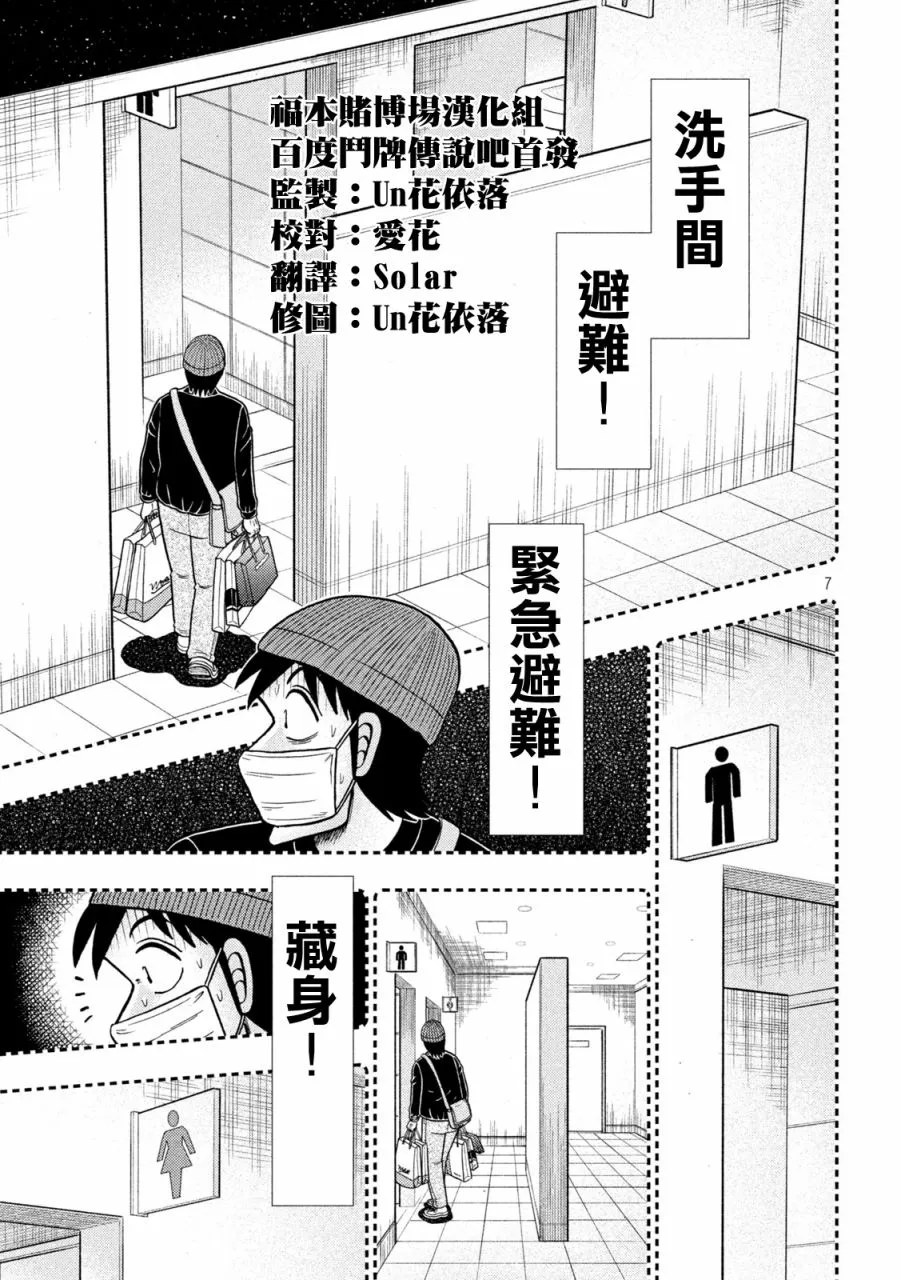 第409话 第7页