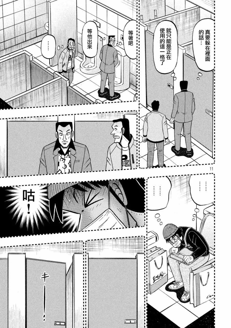 第409话 第11页