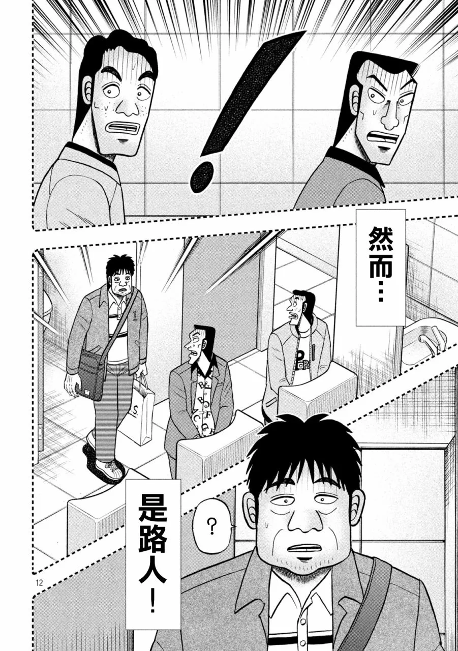 第409话 第12页