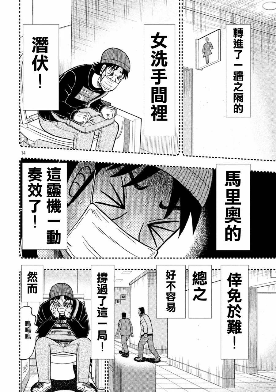 第409话 第14页
