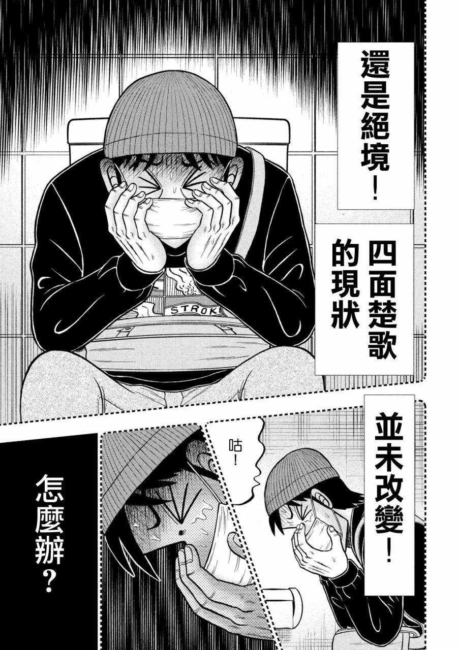 第409话 第15页