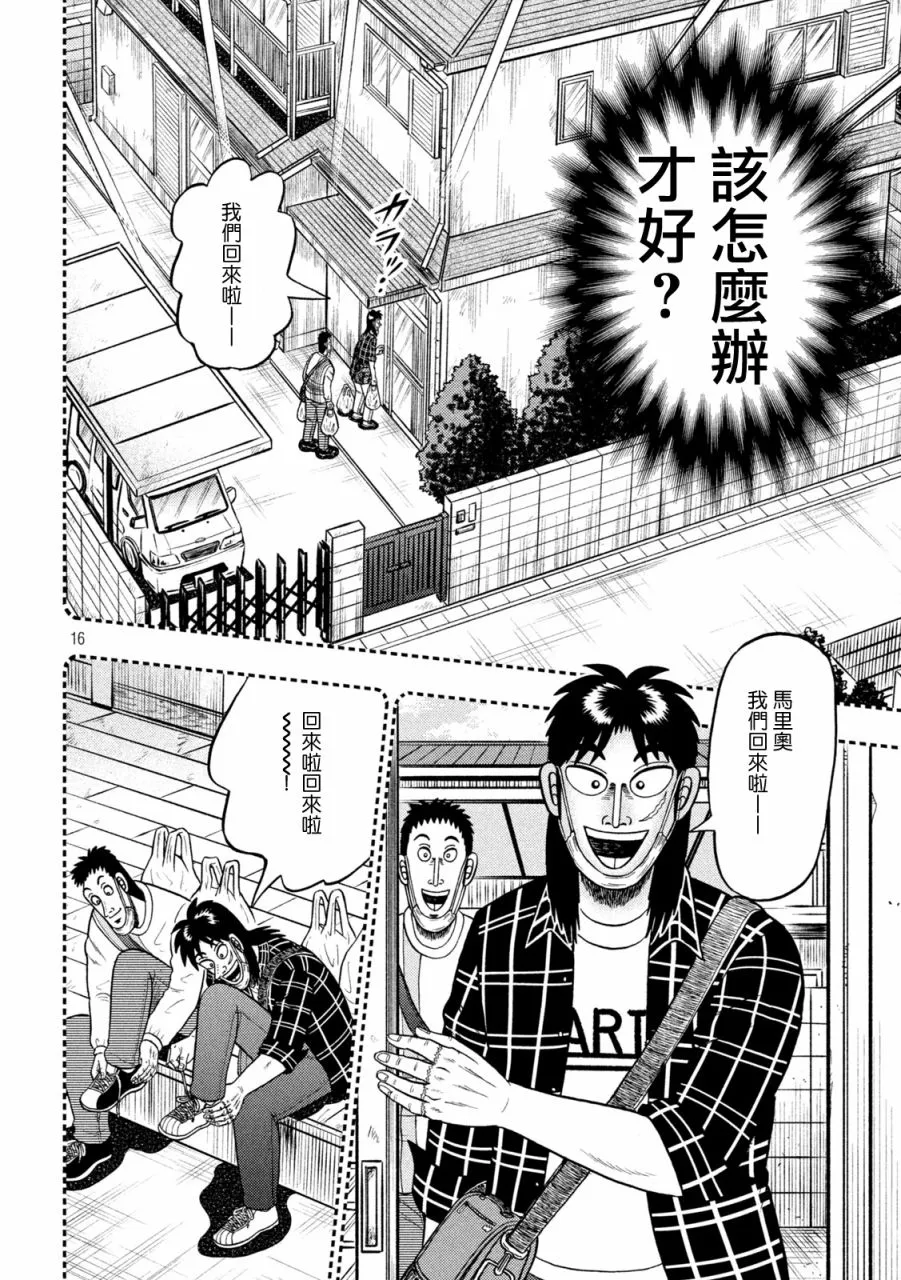 第409话 第16页