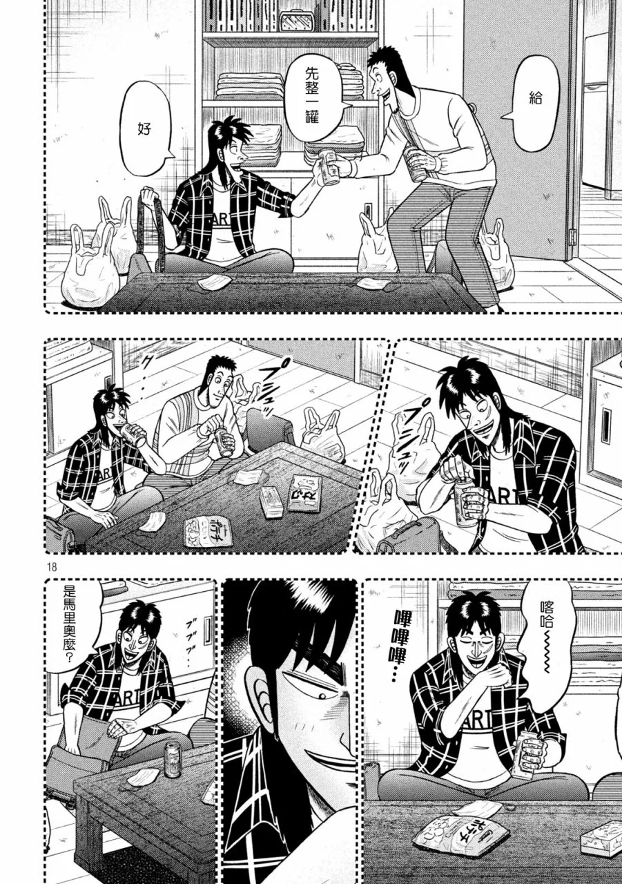 第409话 第18页
