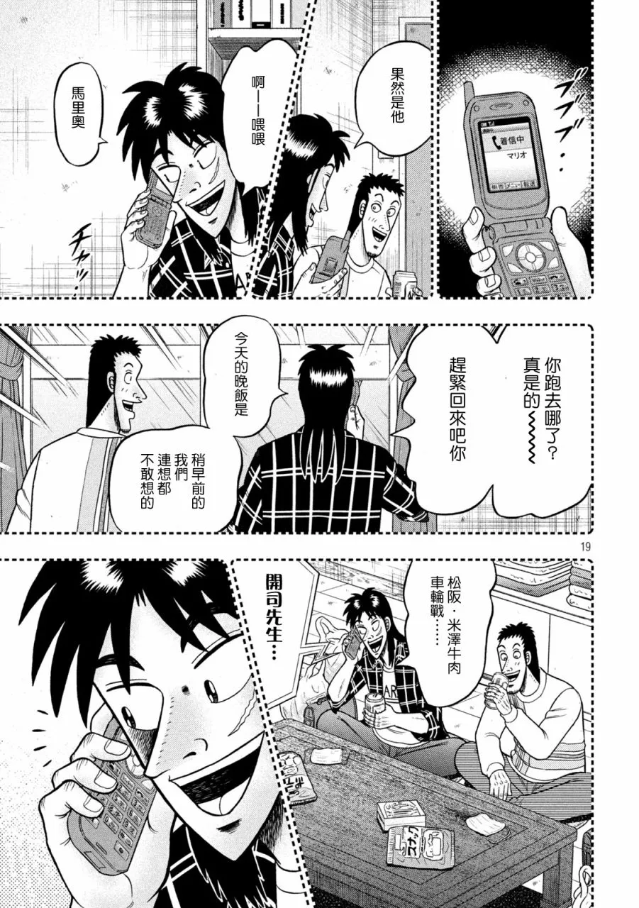 第409话 第19页