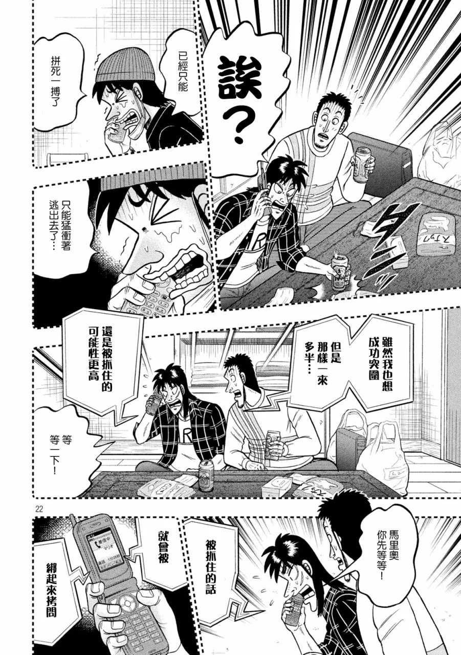 第409话 第22页