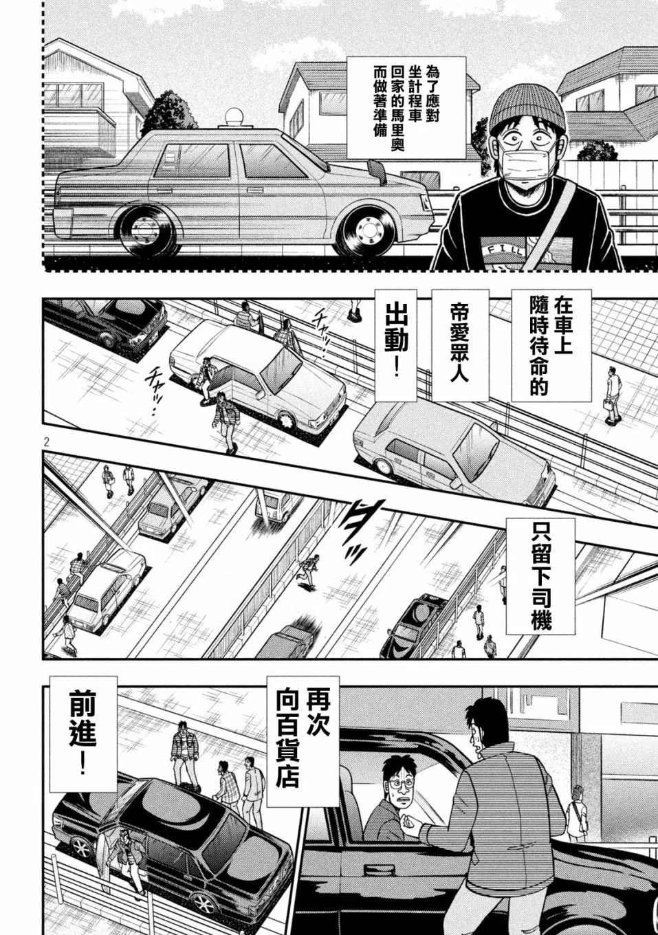 第408话 第2页