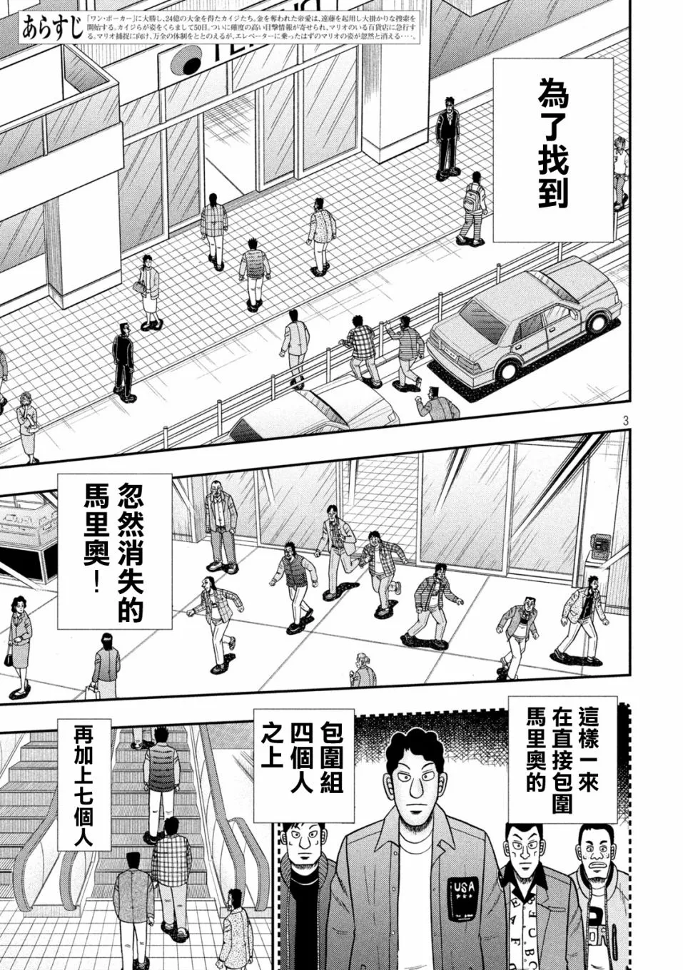 第408话 第3页