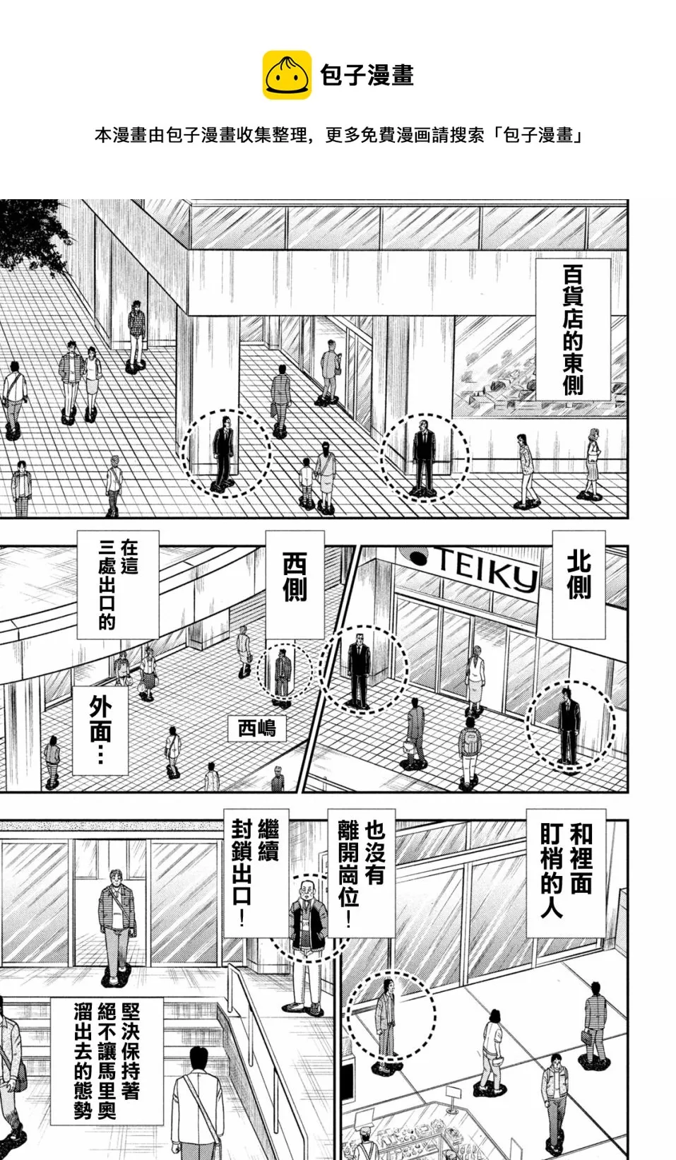 第408话 第5页