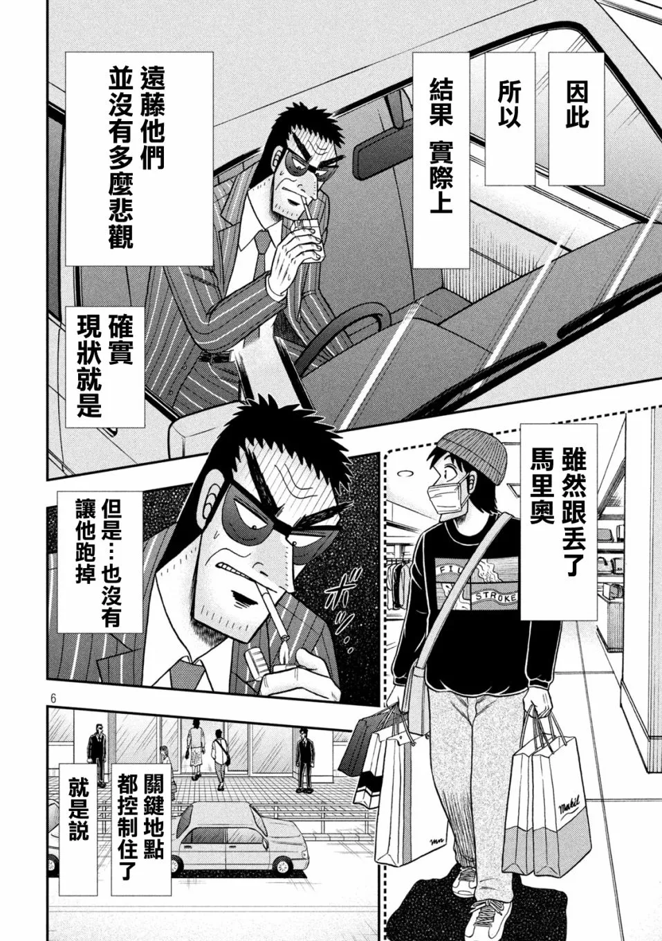 第408话 第6页