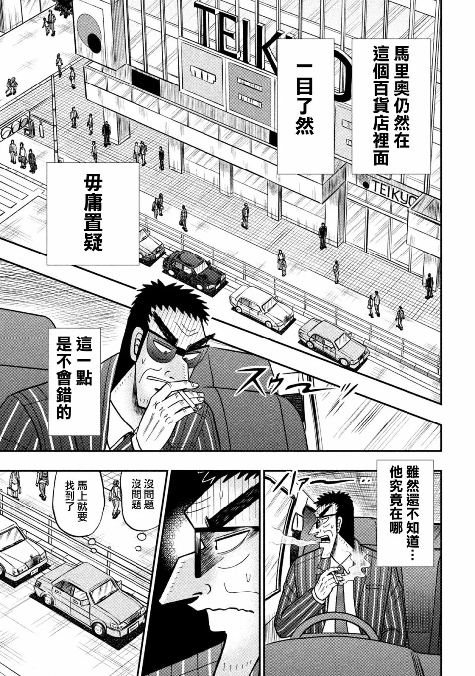 第408话 第7页