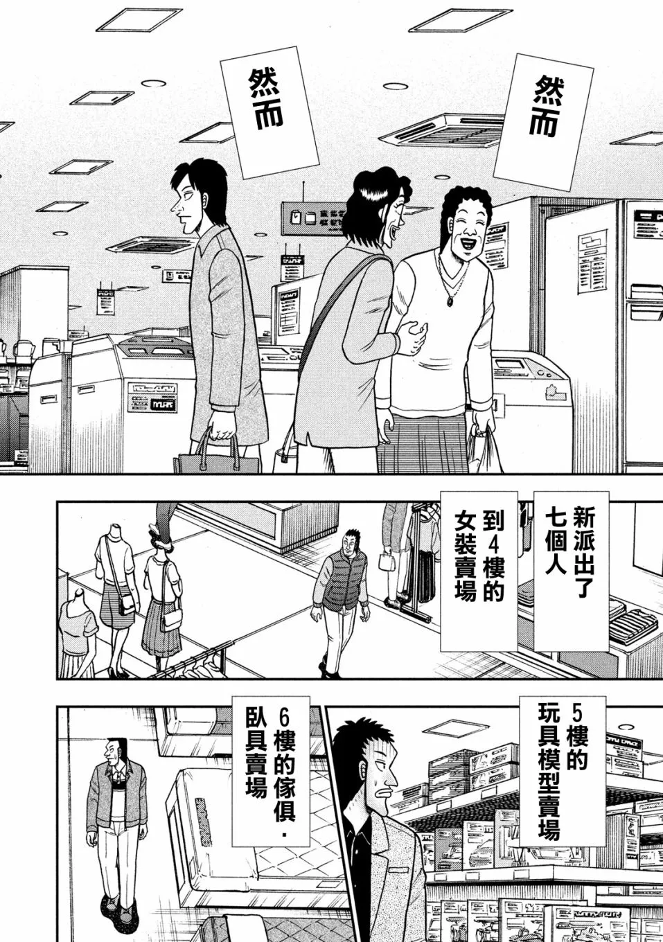第408话 第10页