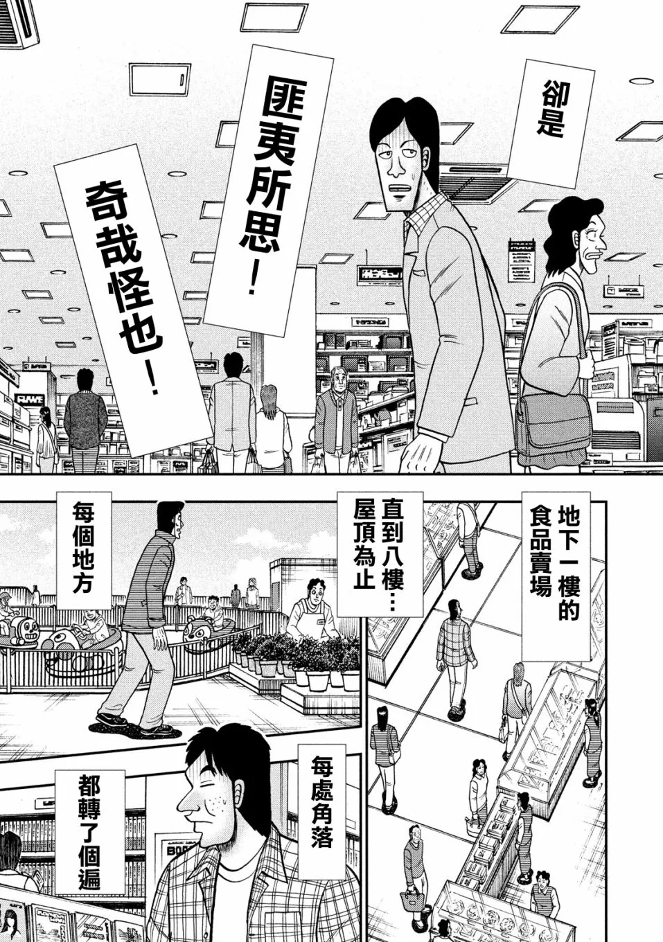 第408话 第11页