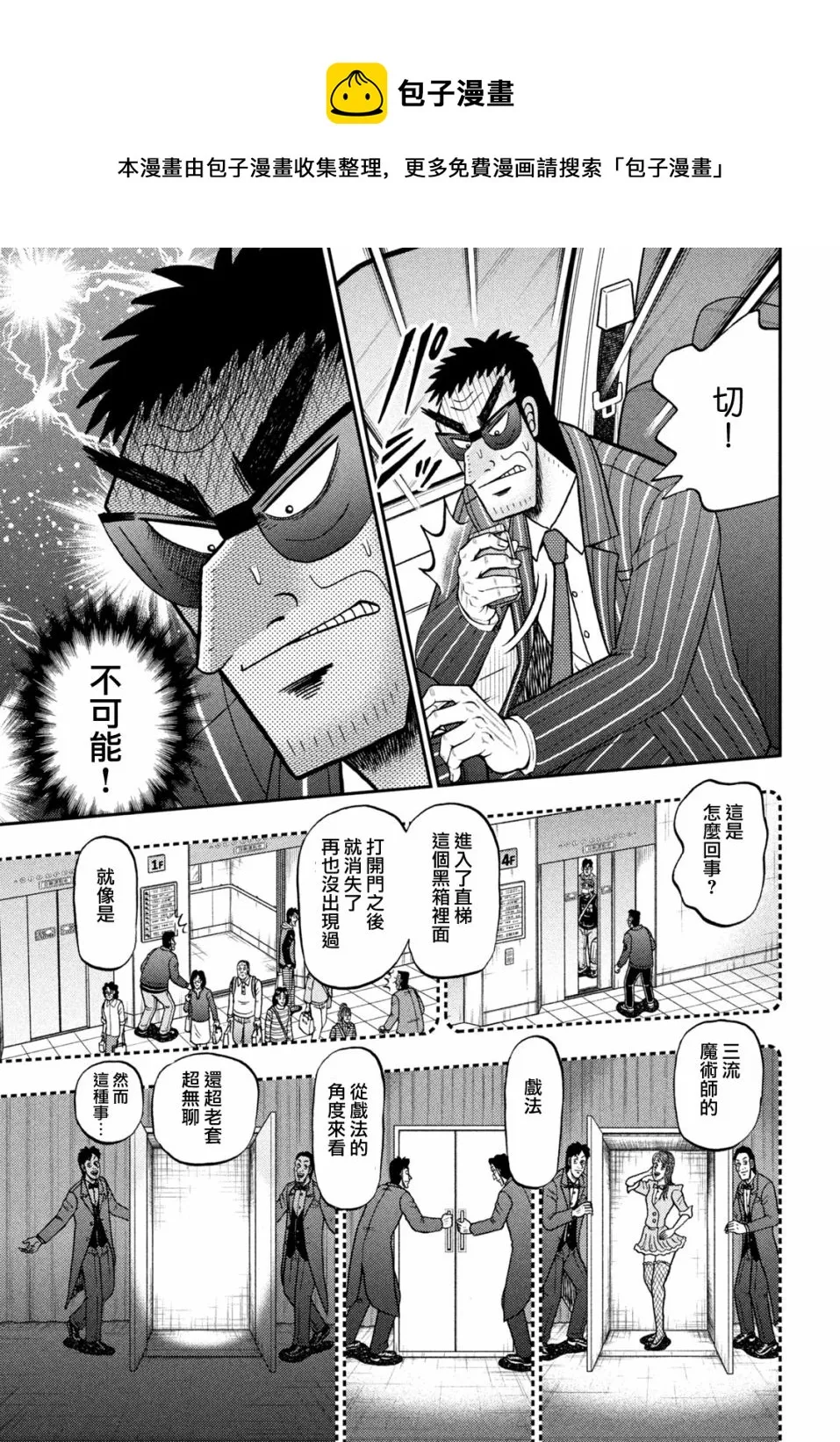 第408话 第13页