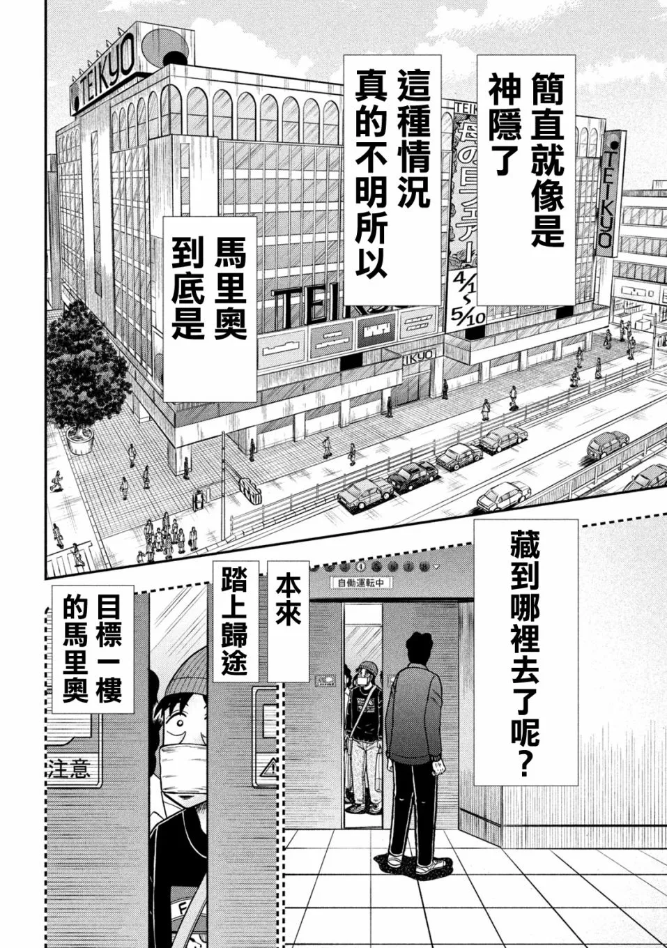 第408话 第16页