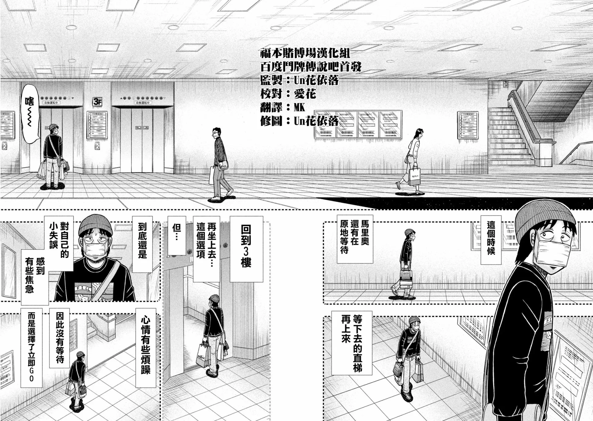第408话 第20页