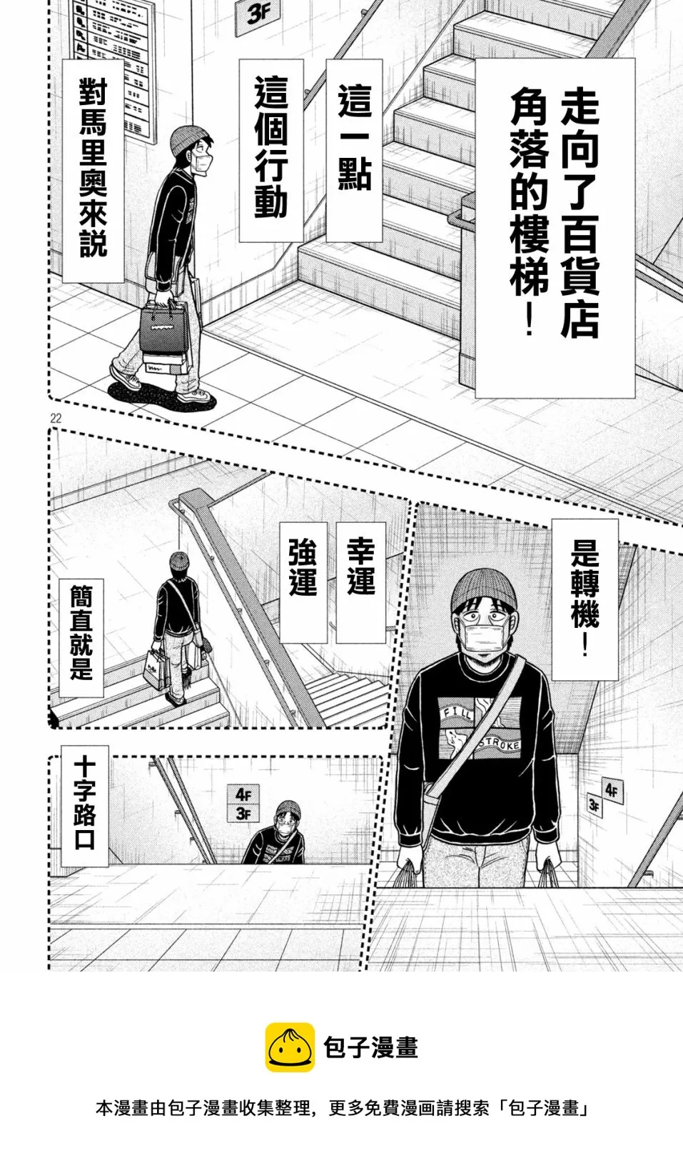 第408话 第21页
