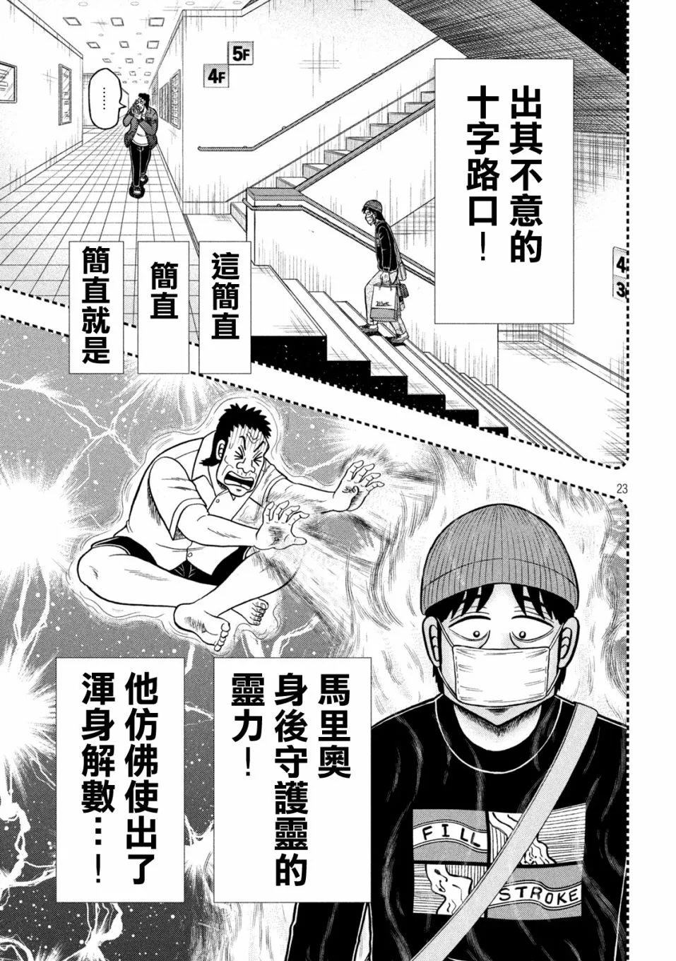 第408话 第22页