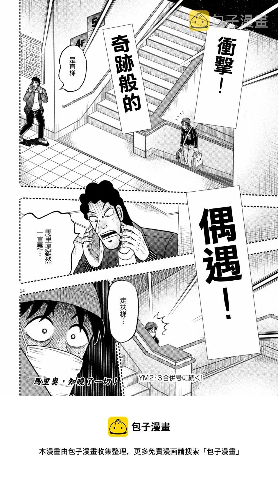 第408话 第23页