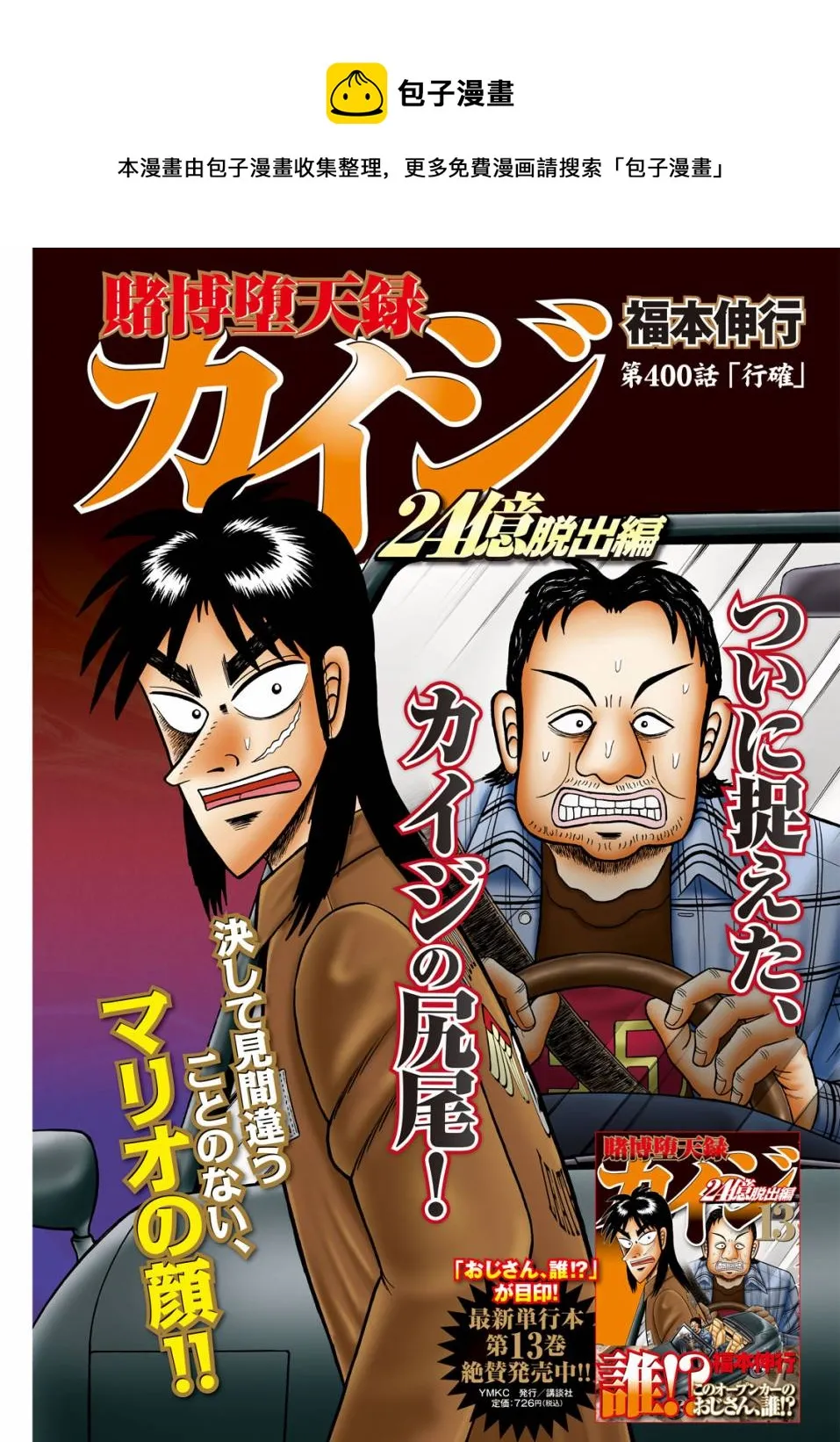 第400话 第1页