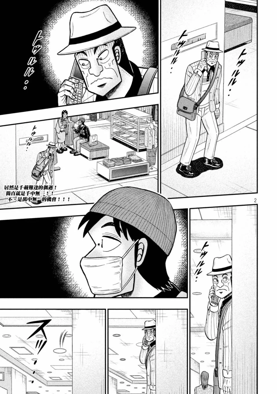 第400话 第2页