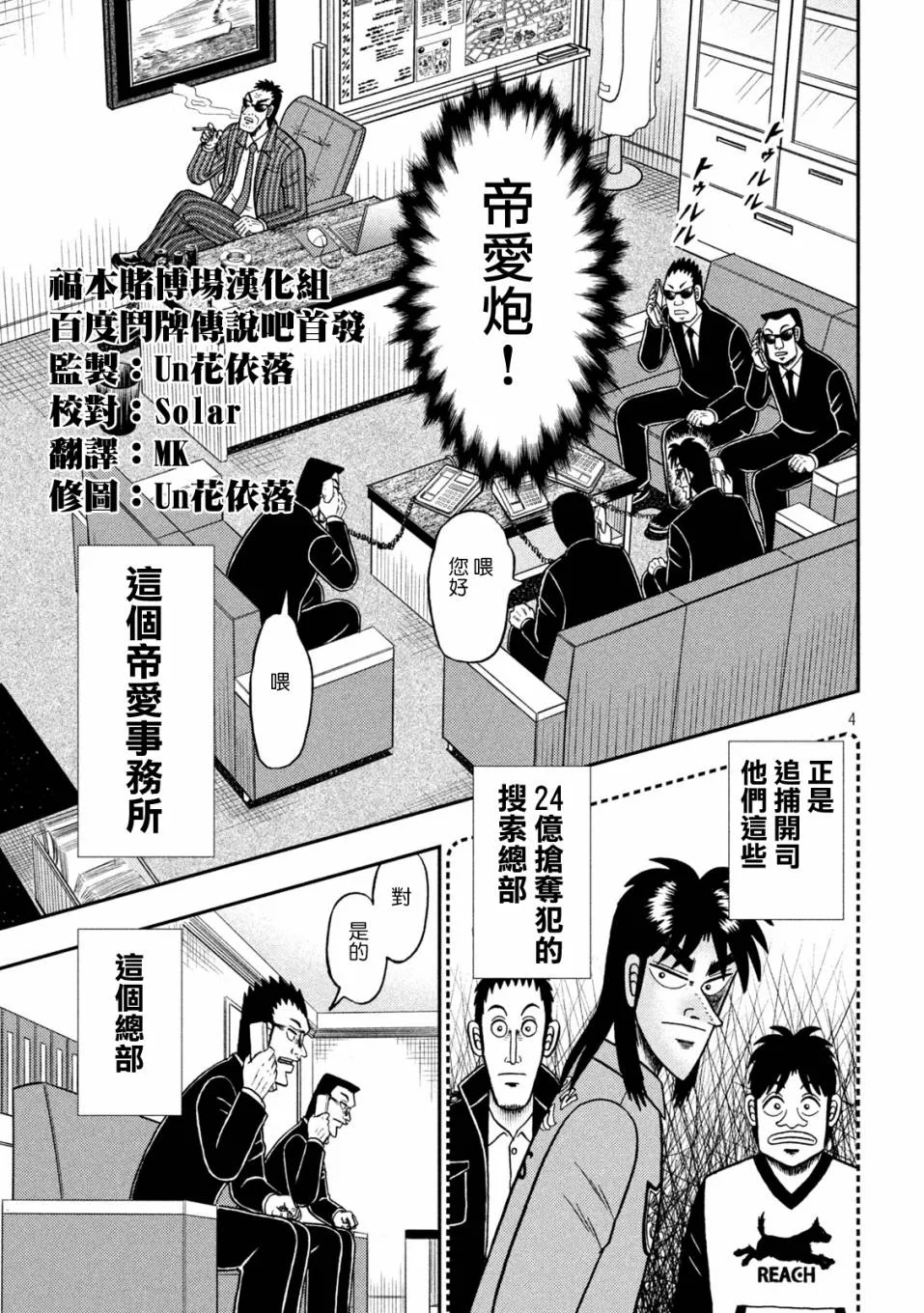 第400话 第4页