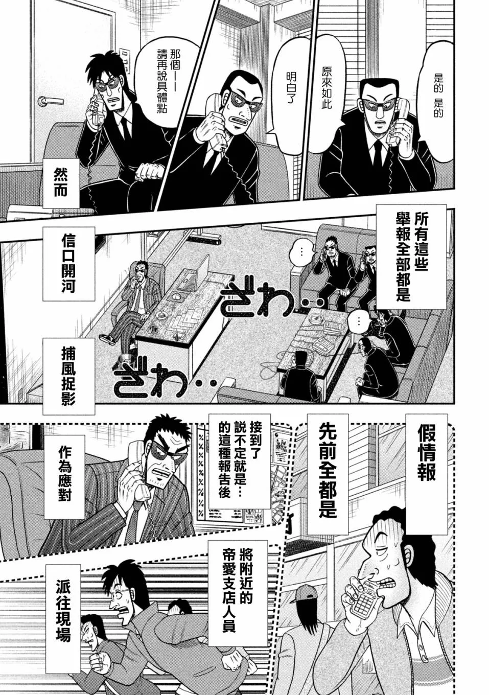 第400话 第6页