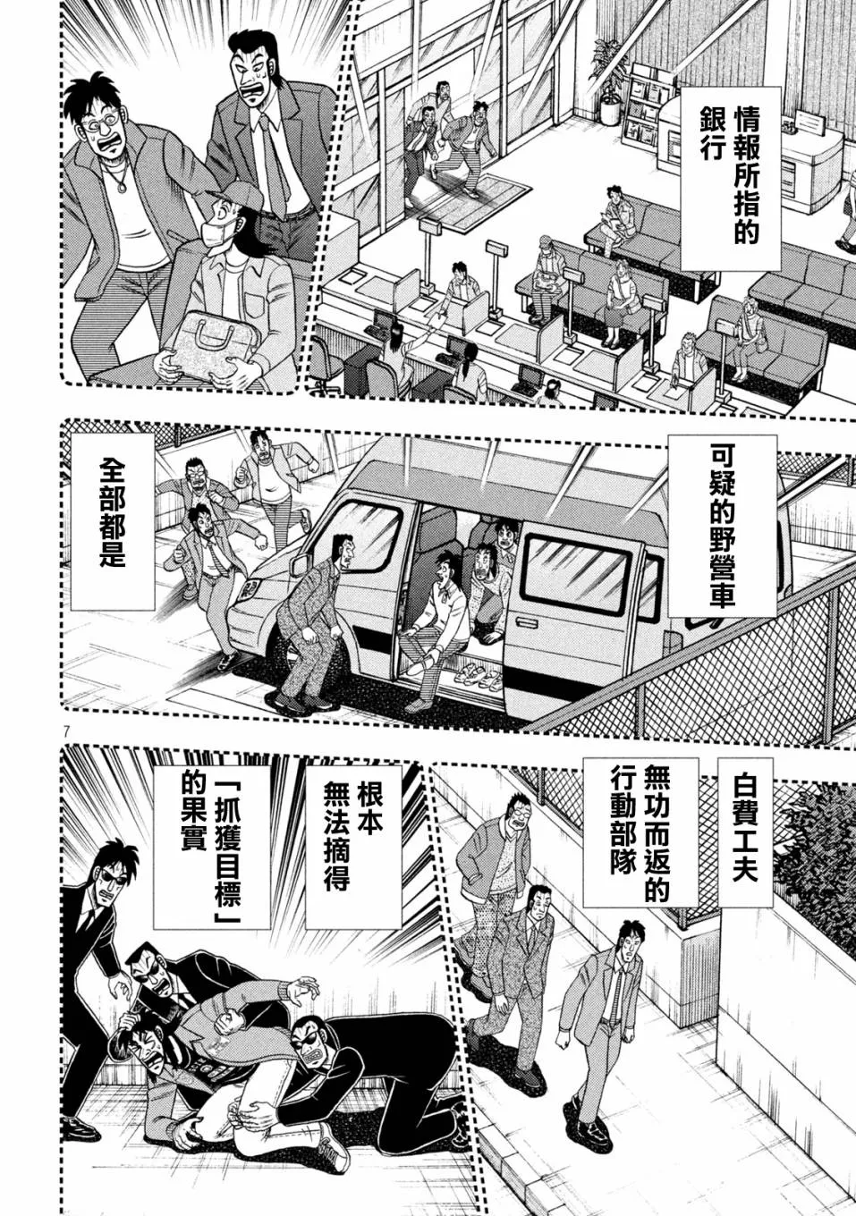 第400话 第7页