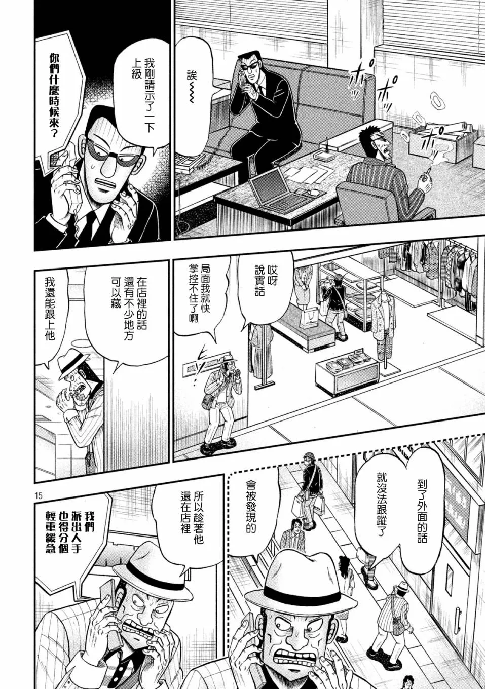 第400话 第15页