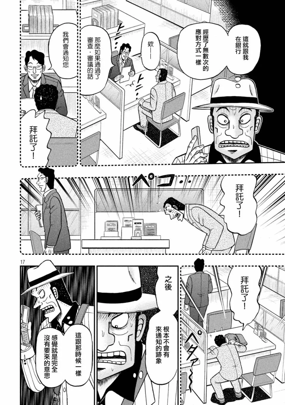 第400话 第17页