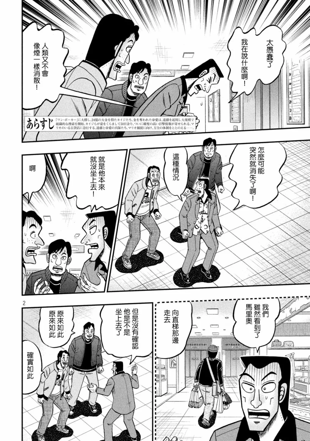 第406话 第2页