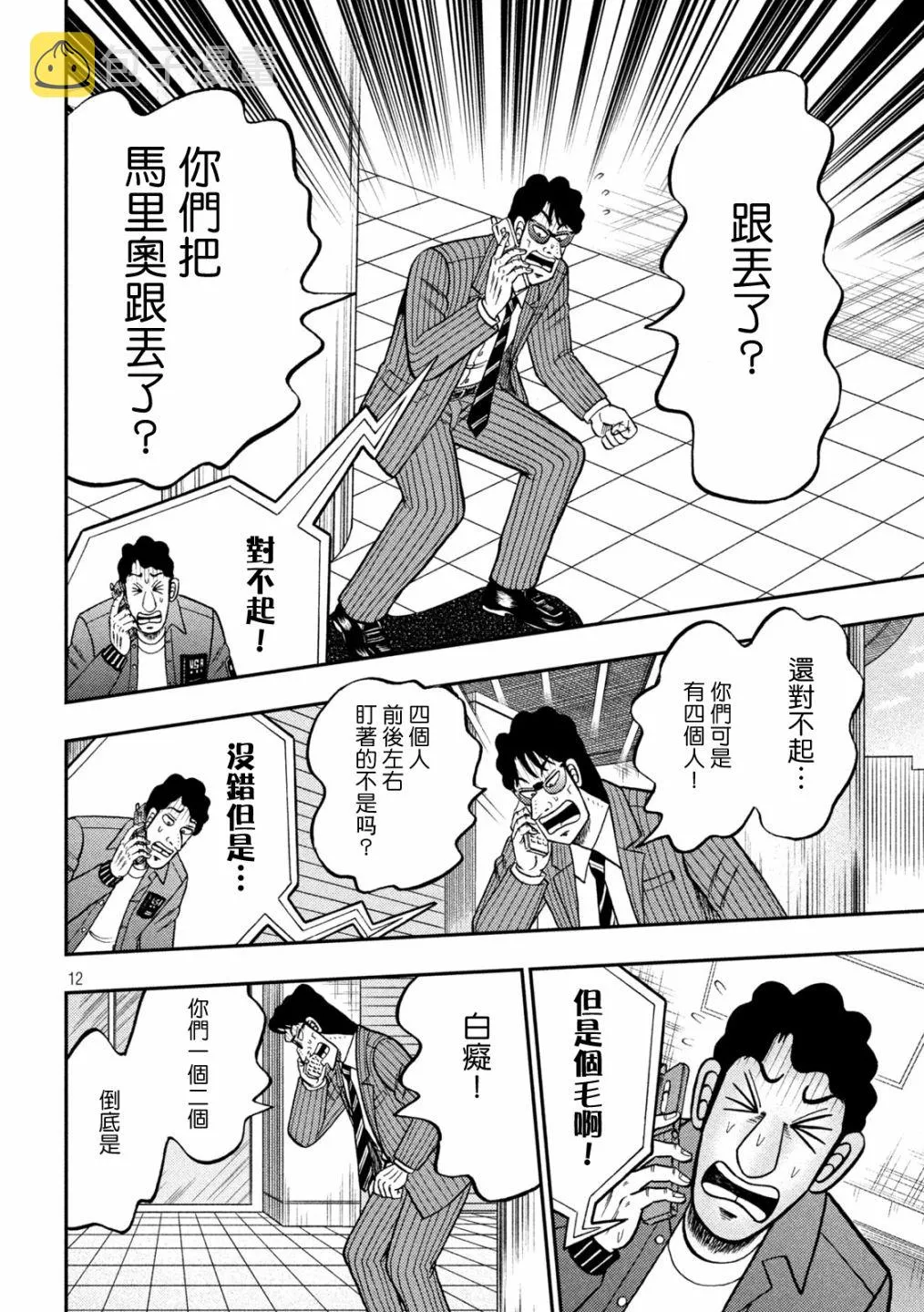 第406话 第12页