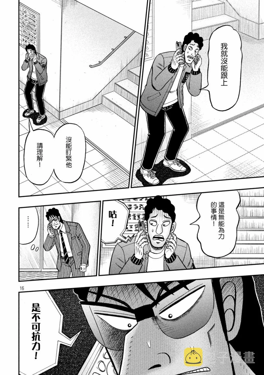 第406话 第16页