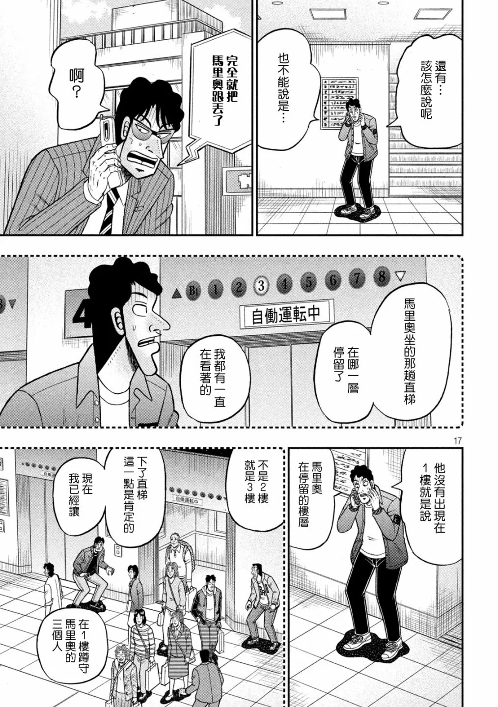 第406话 第17页