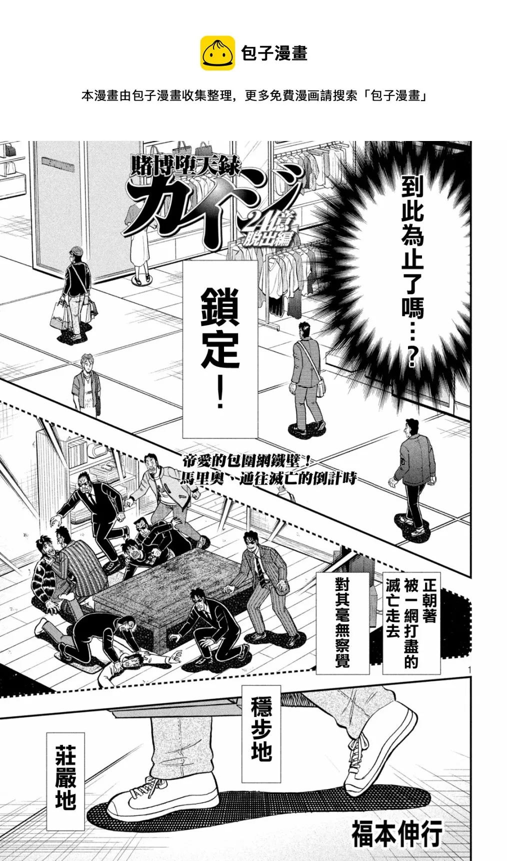 第405话 第1页