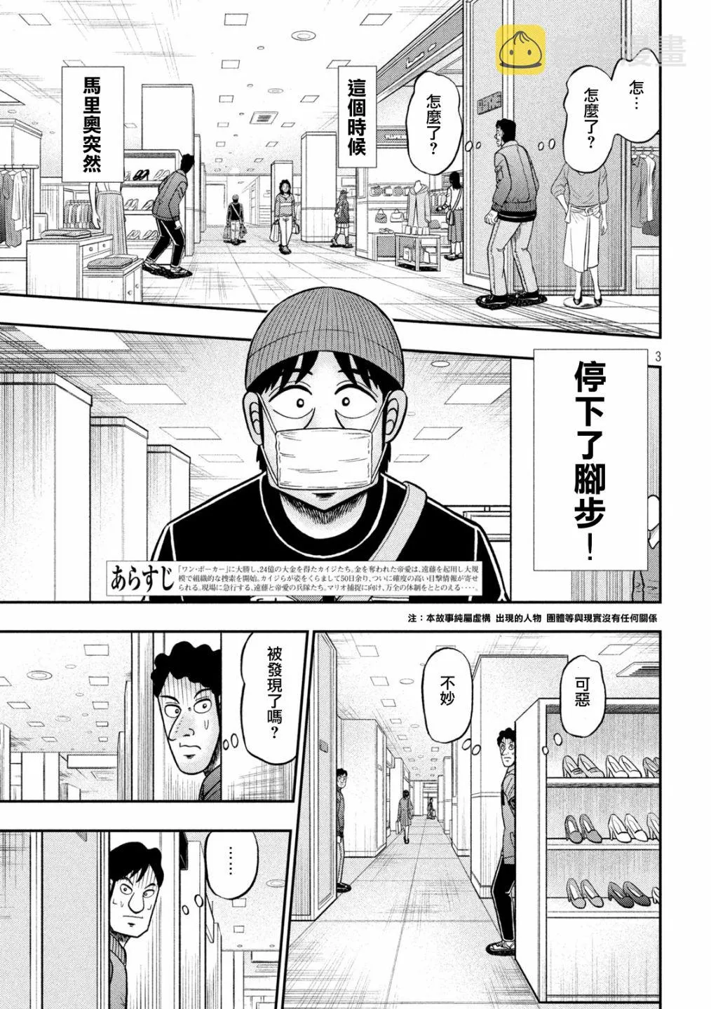 第405话 第3页