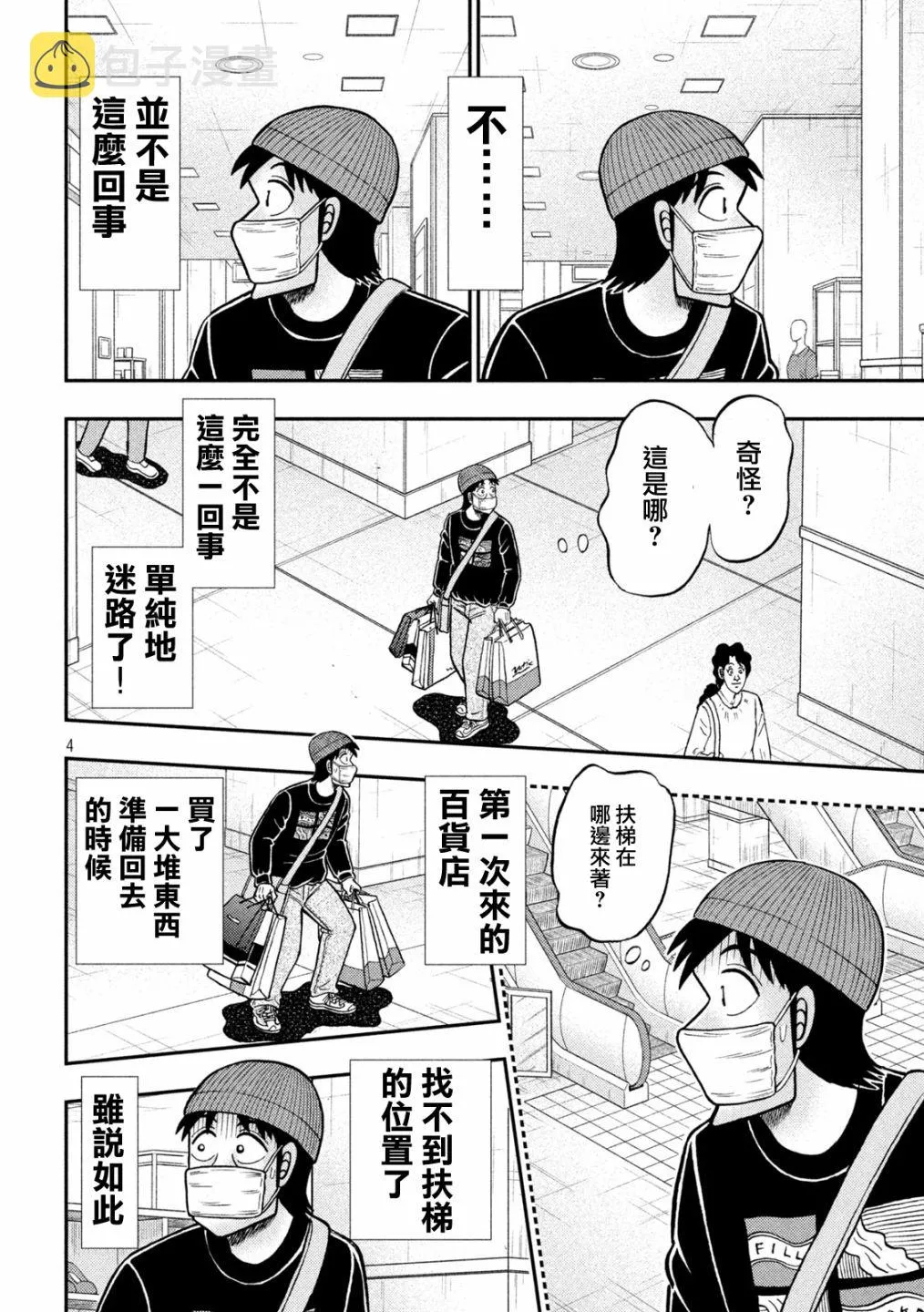第405话 第4页