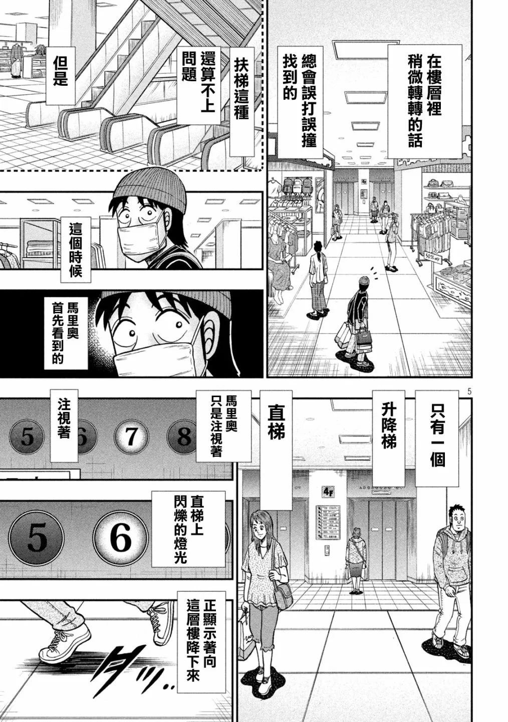 第405话 第5页